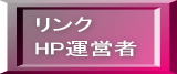 Mr.横浜不用品回収 / リンク・サイト運営者